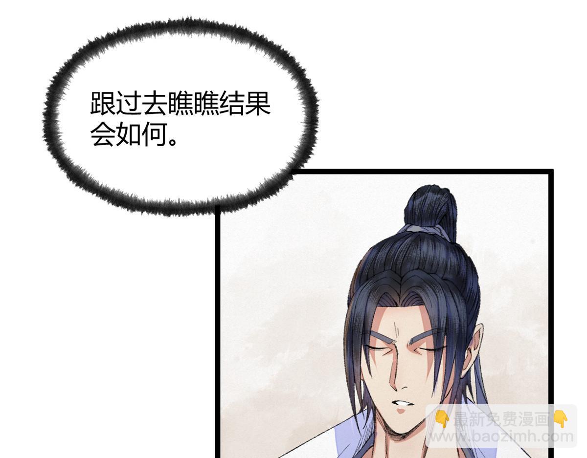 091 相互论道明前路(1/2)-第94话