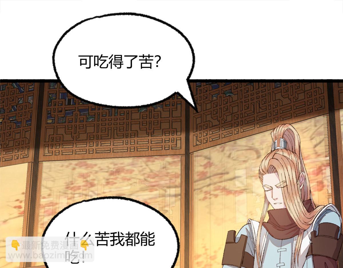 091 相互论道明前路(1/2)-第94话