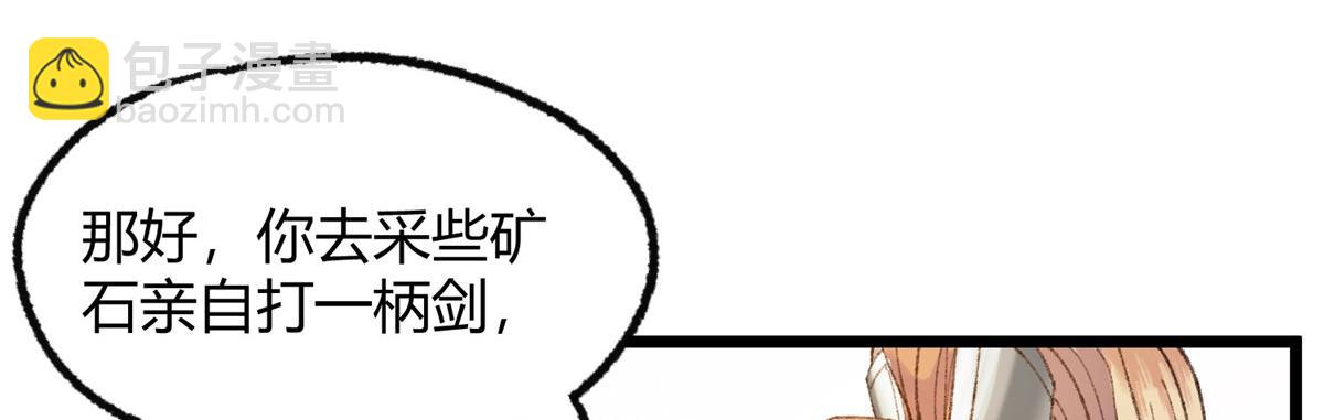 091 相互论道明前路(1/2)-第94话