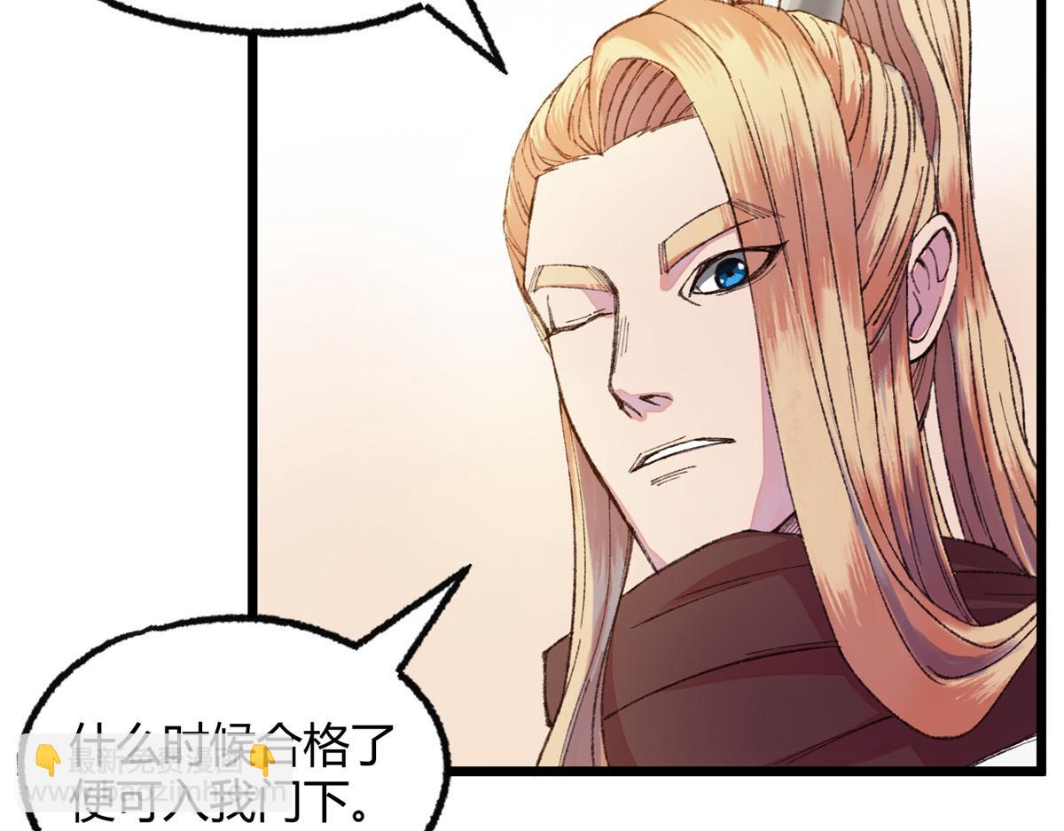 091 相互论道明前路(1/2)-第94话