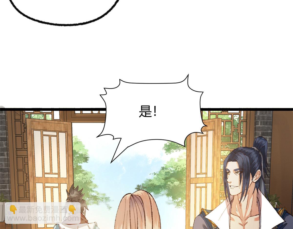 091 相互论道明前路(1/2)-第94话