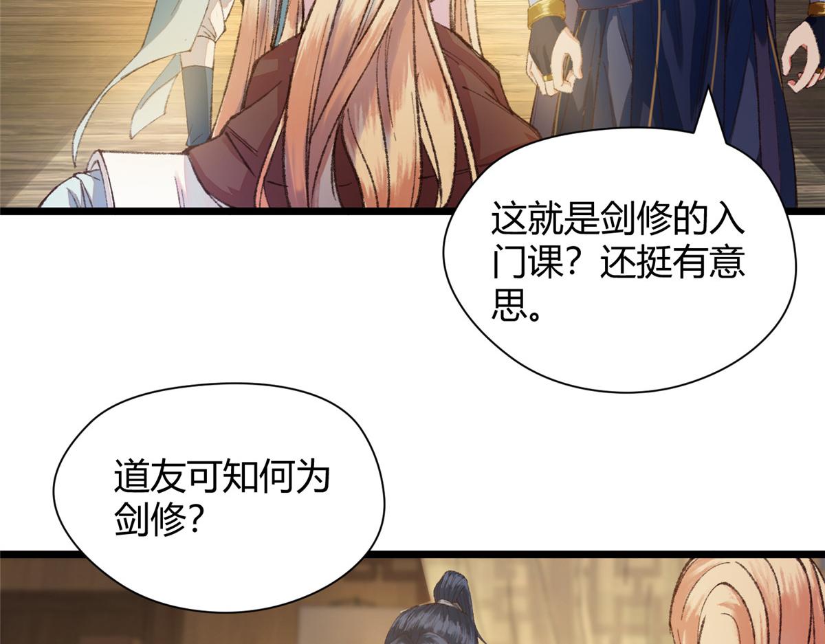 091 相互论道明前路(1/2)-第94话