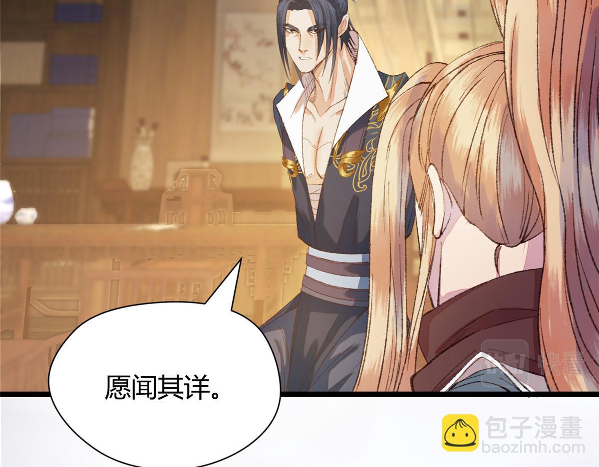 091 相互论道明前路(1/2)-第94话