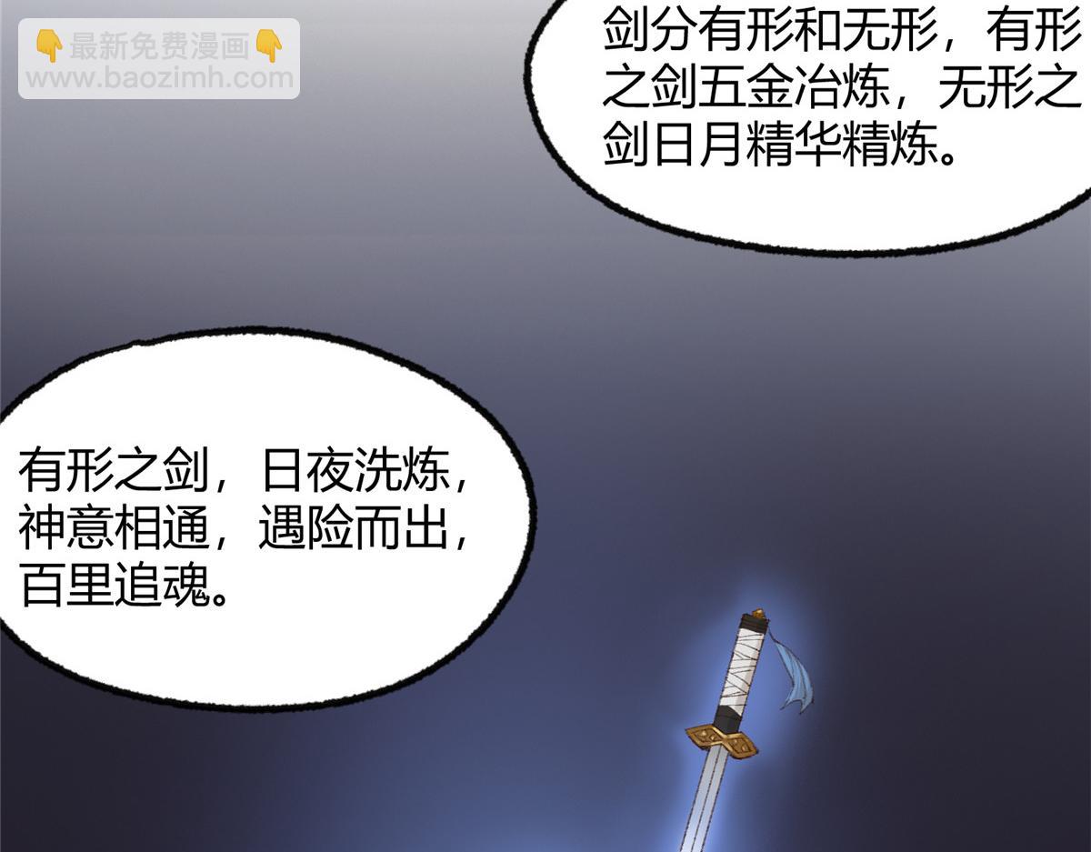 091 相互论道明前路(1/2)-第94话