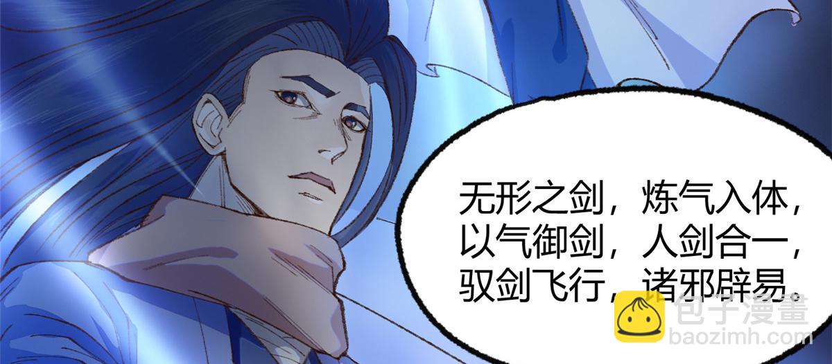 091 相互论道明前路(1/2)-第94话