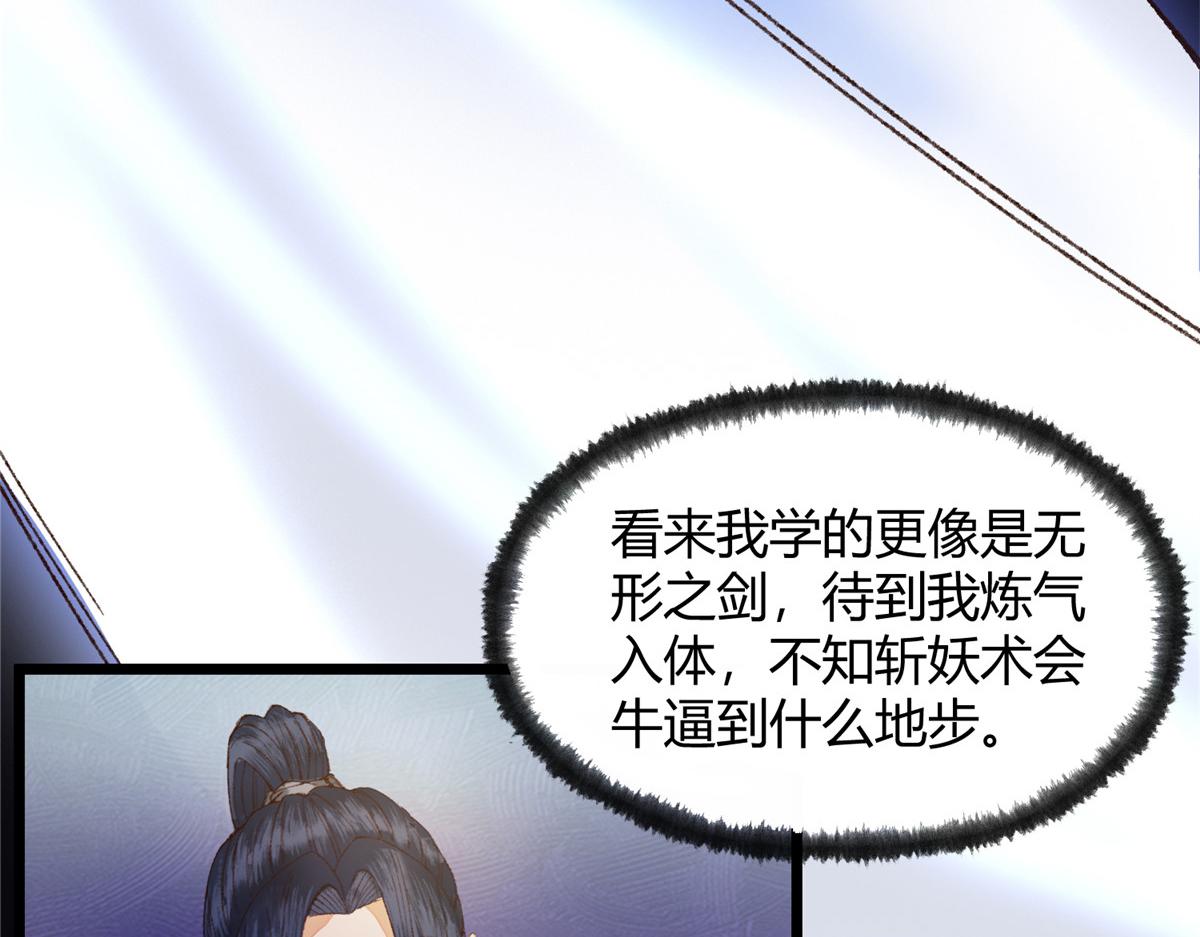 091 相互论道明前路(1/2)-第94话