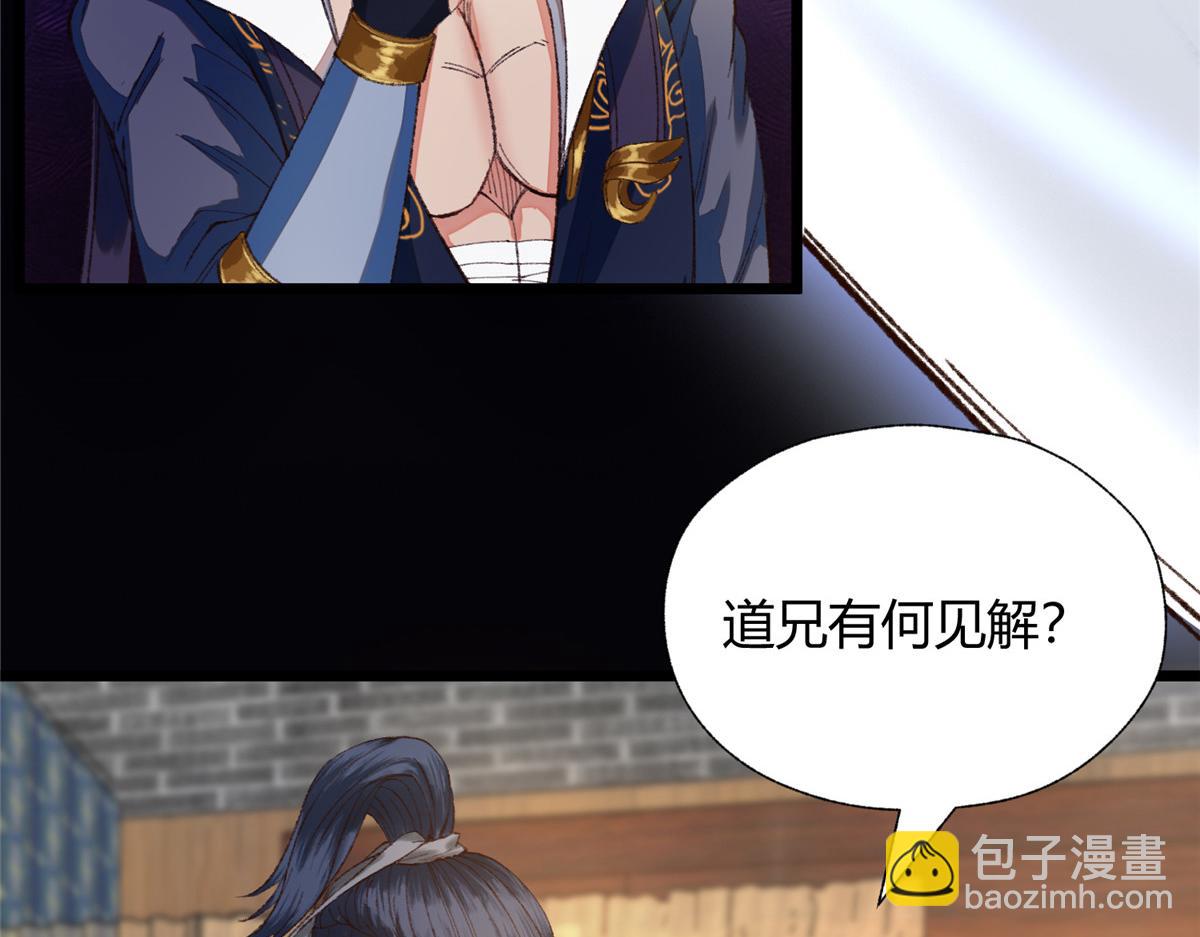 091 相互论道明前路(1/2)-第94话