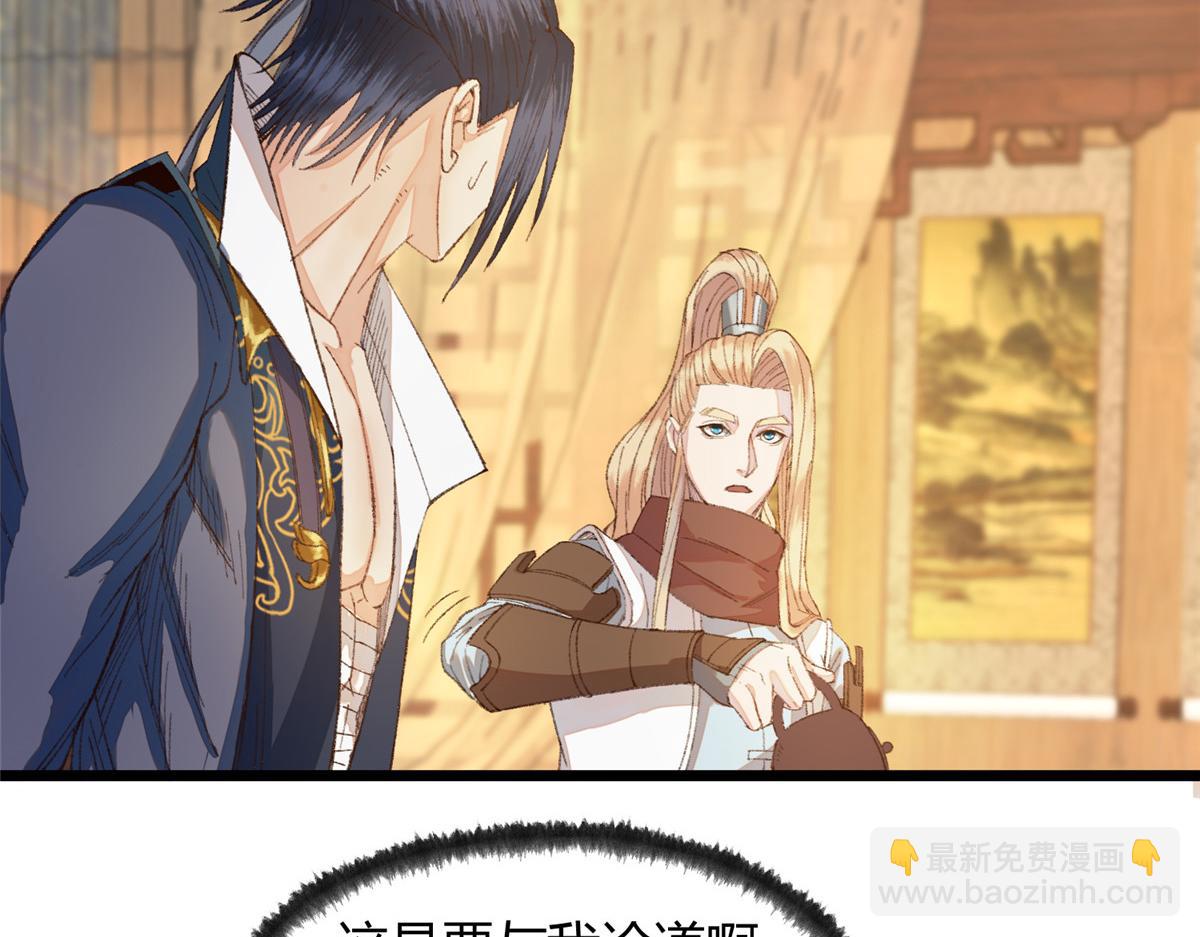 091 相互论道明前路(1/2)-第94话