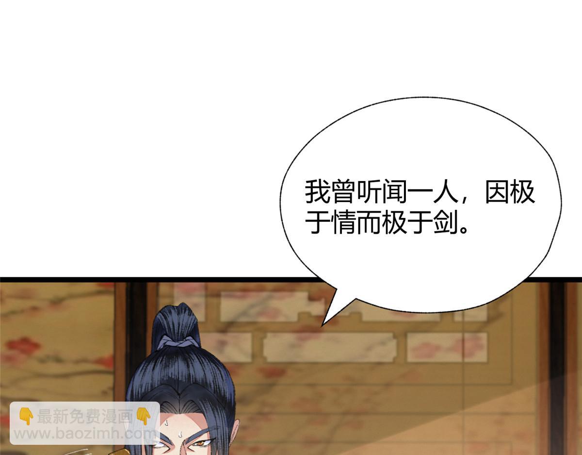 091 相互论道明前路(1/2)-第94话