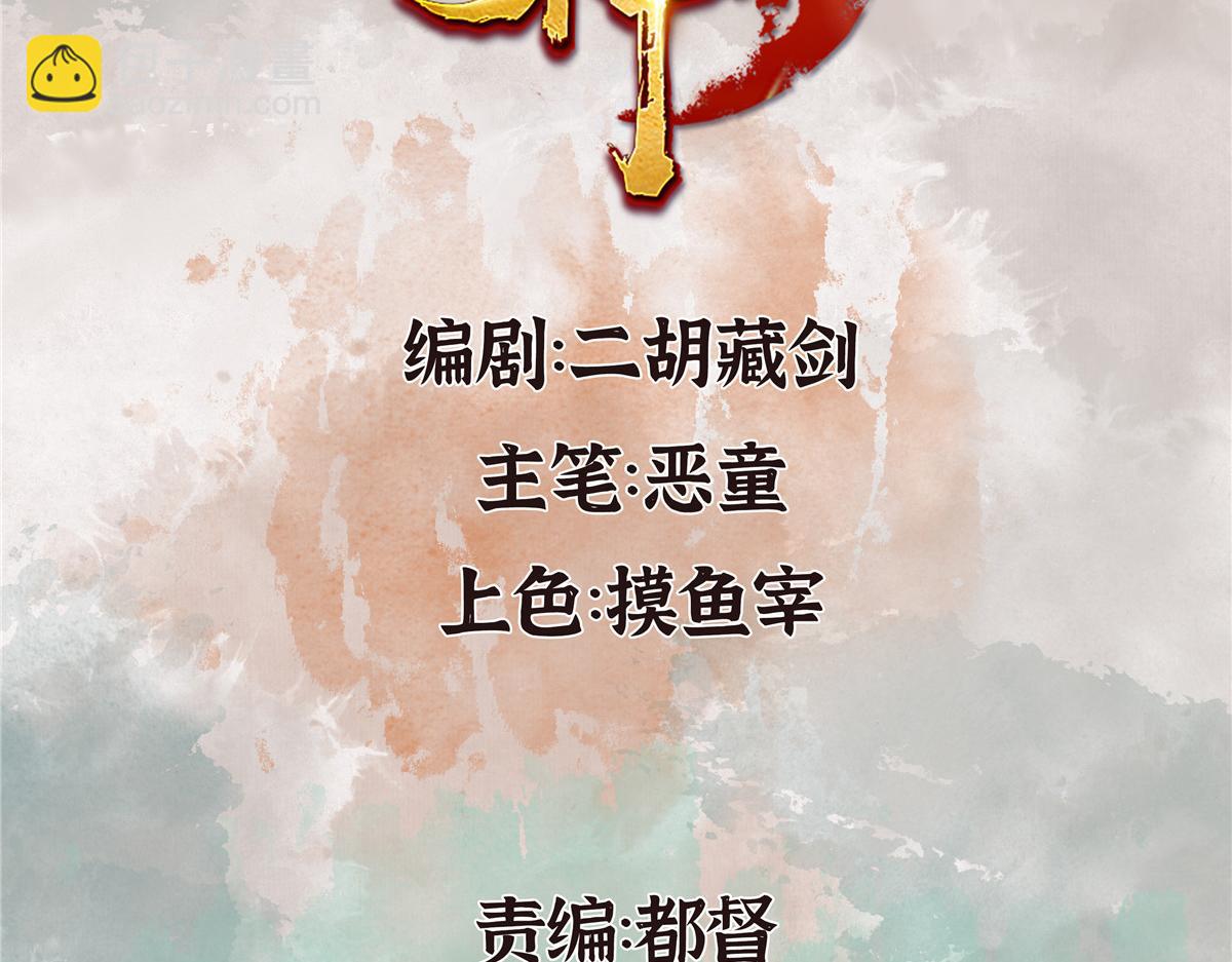091 相互论道明前路(1/2)-第94话