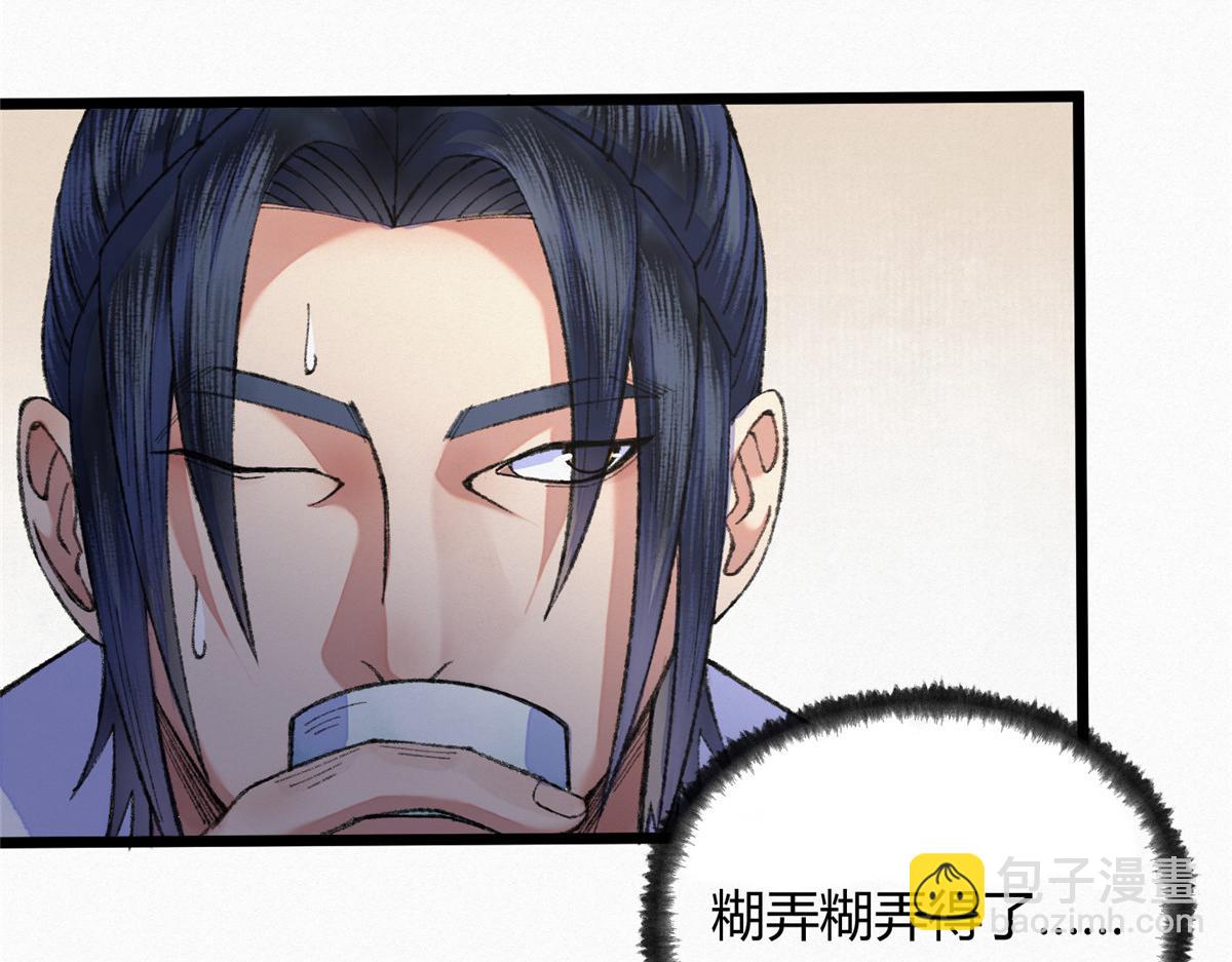 091 相互论道明前路(1/2)-第94话