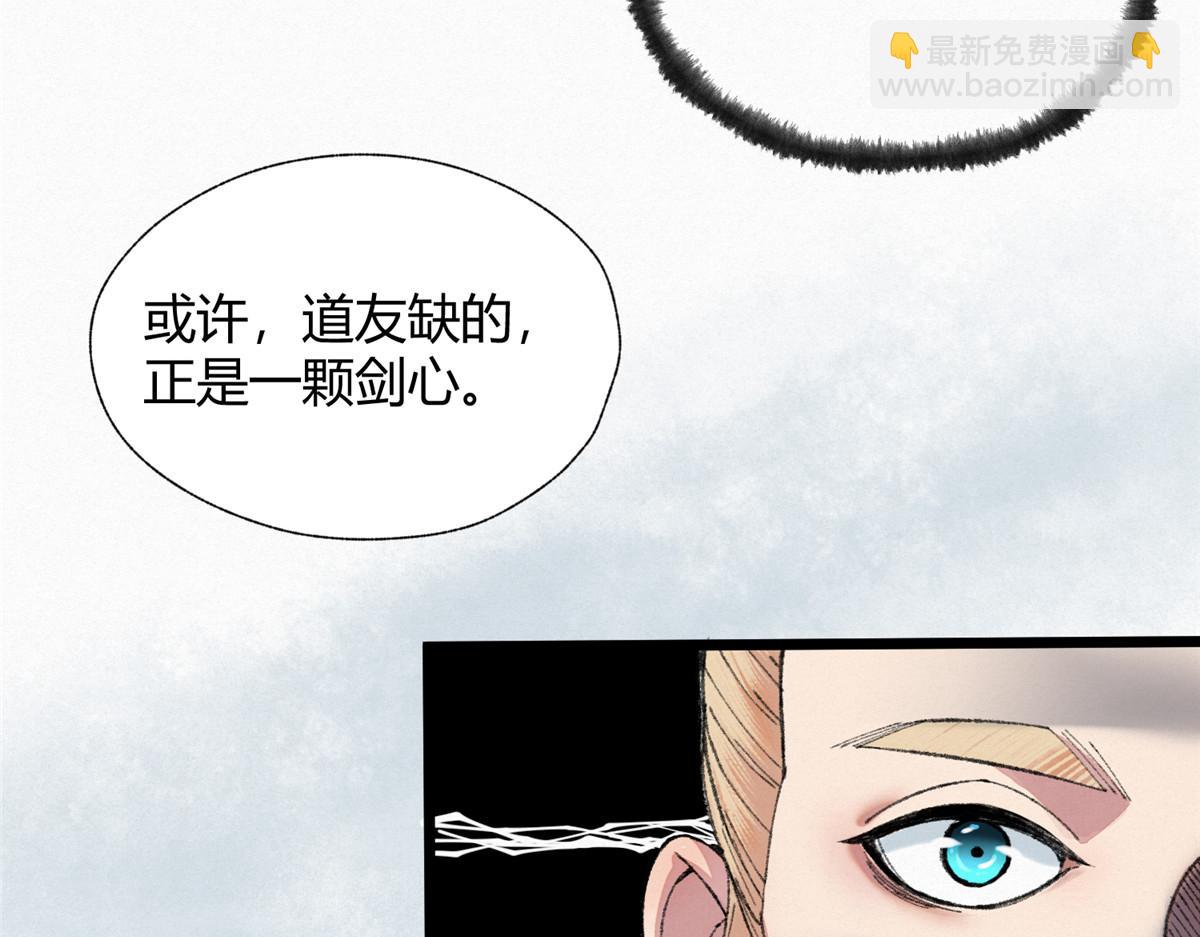 091 相互论道明前路(1/2)-第94话