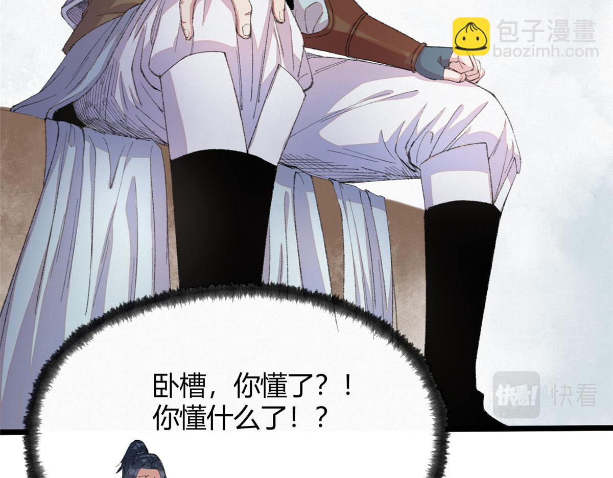091 相互论道明前路(1/2)-第94话