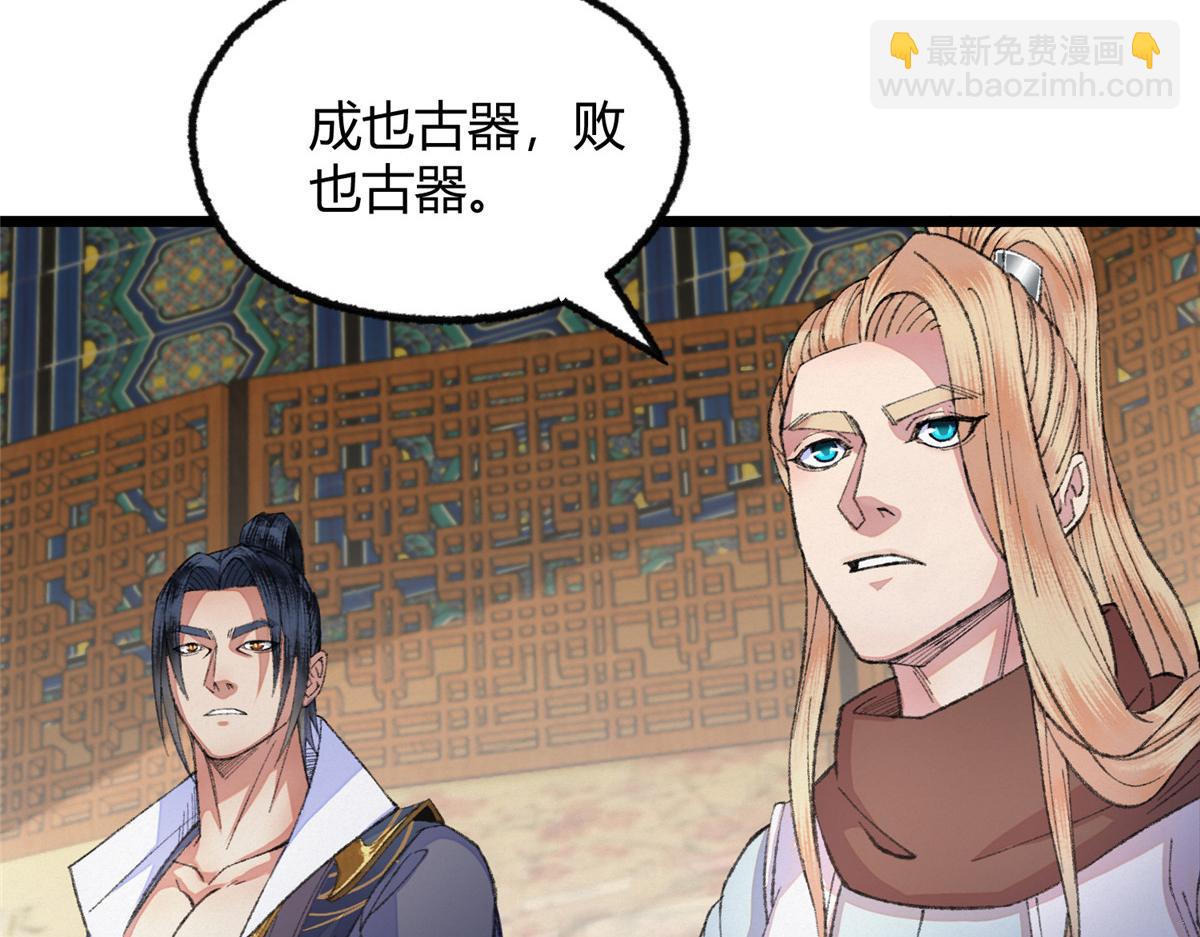 091 相互论道明前路(1/2)-第94话