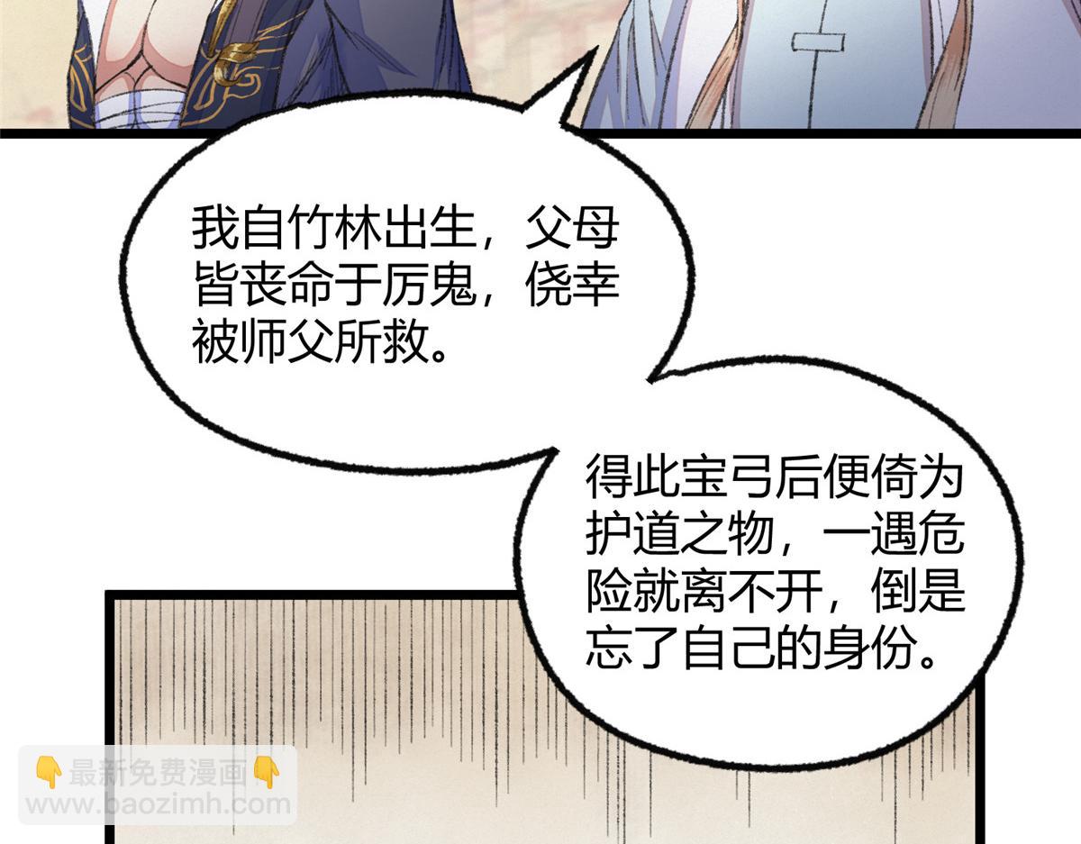 091 相互论道明前路(1/2)-第94话