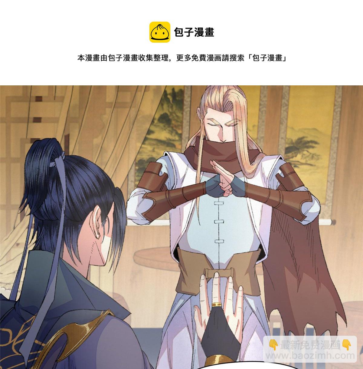091 相互论道明前路(1/2)-第94话