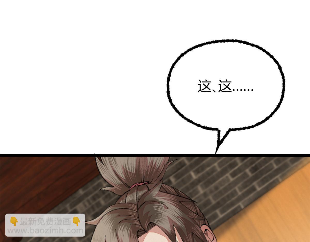 091 相互论道明前路(1/2)-第94话