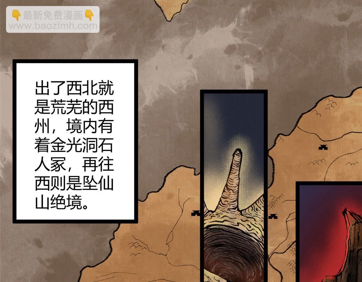093 雷雨夜邪祟屠城(1/3)-第96话