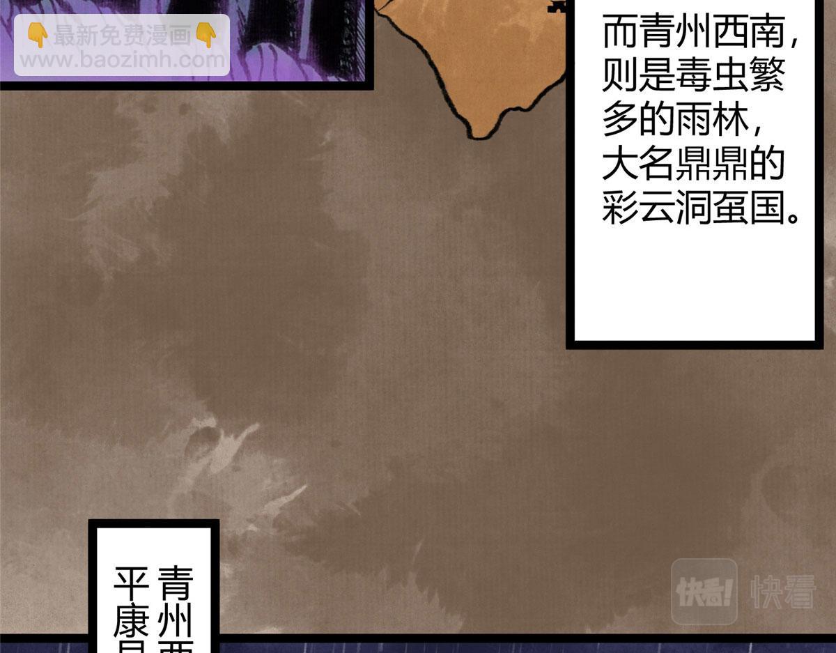 093 雷雨夜邪祟屠城(1/3)-第96话