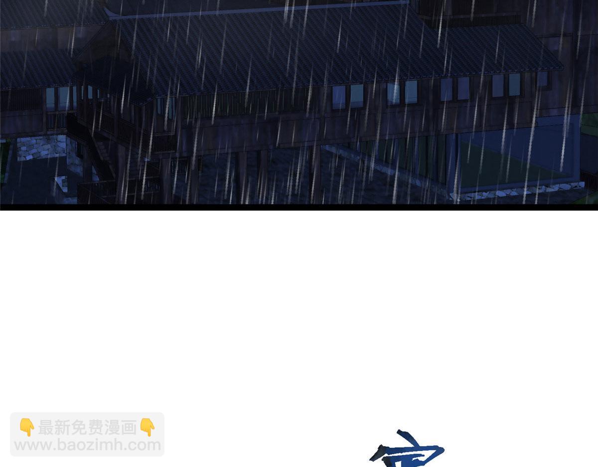 093 雷雨夜邪祟屠城(1/3)-第96话