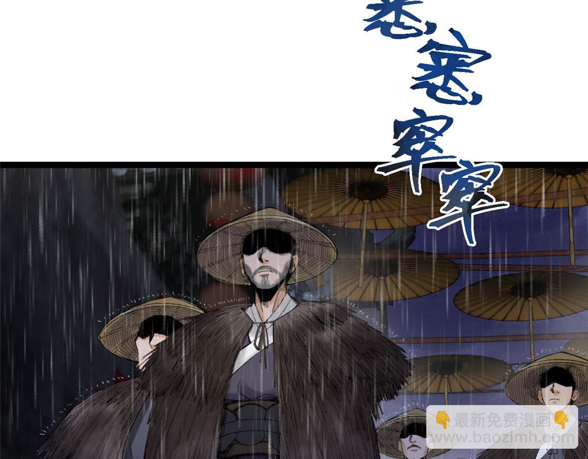 093 雷雨夜邪祟屠城(1/3)-第96话