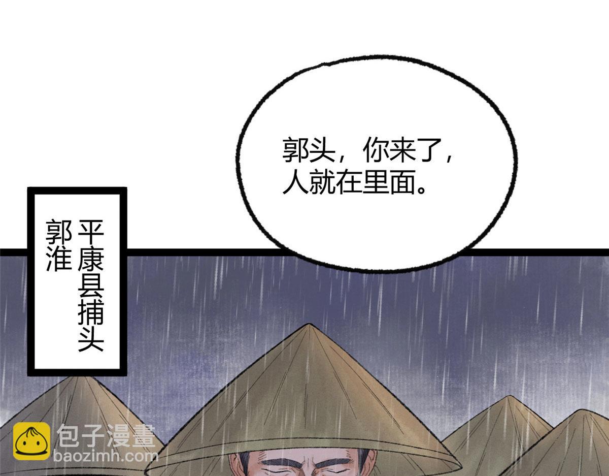 093 雷雨夜邪祟屠城(1/3)-第96话
