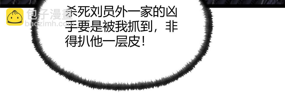 093 雷雨夜邪祟屠城(1/3)-第96话