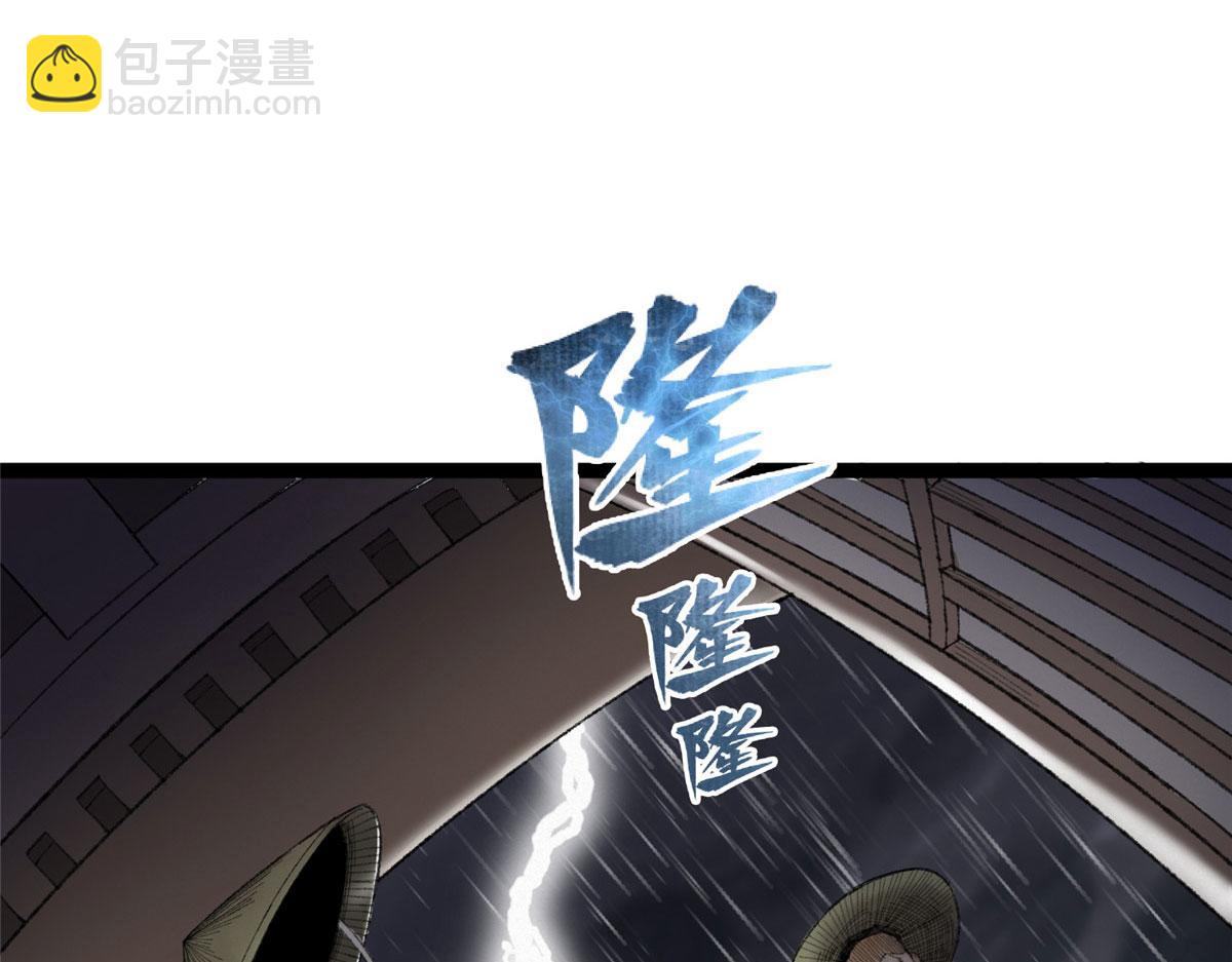 093 雷雨夜邪祟屠城(1/3)-第96话