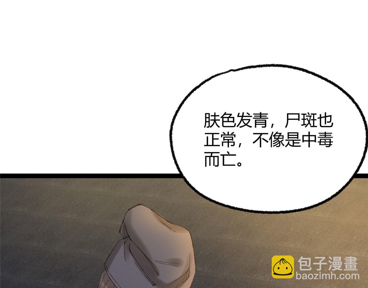 093 雷雨夜邪祟屠城(1/3)-第96话