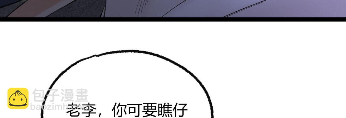 093 雷雨夜邪祟屠城(1/3)-第96话