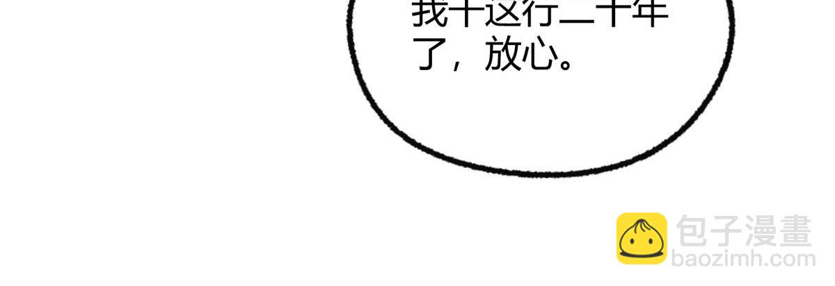 093 雷雨夜邪祟屠城(1/3)-第96话