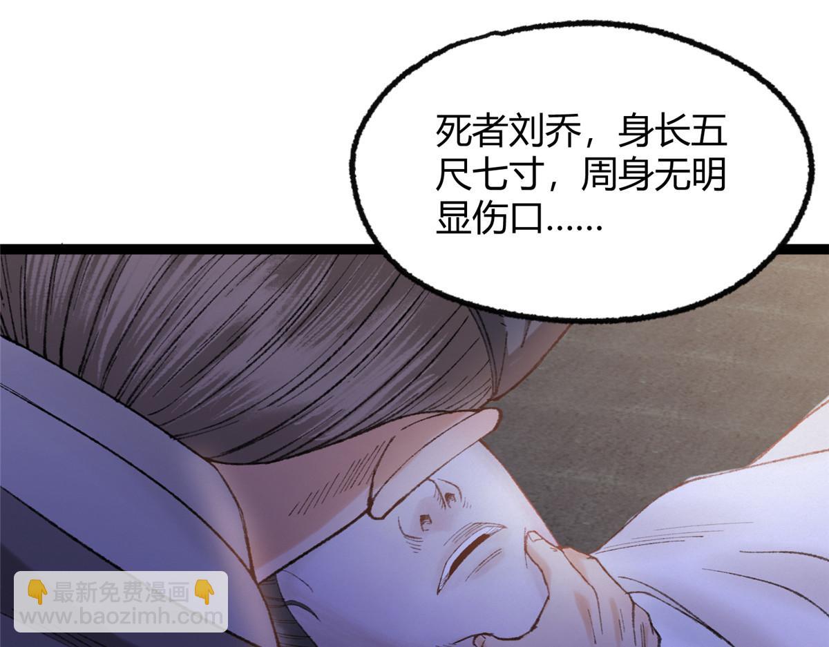 093 雷雨夜邪祟屠城(1/3)-第96话