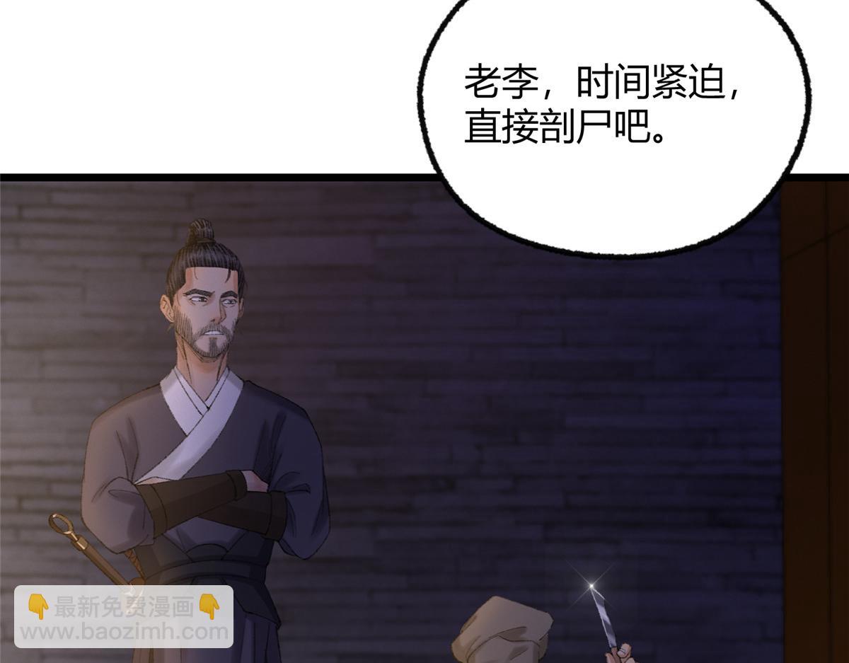 093 雷雨夜邪祟屠城(1/3)-第96话