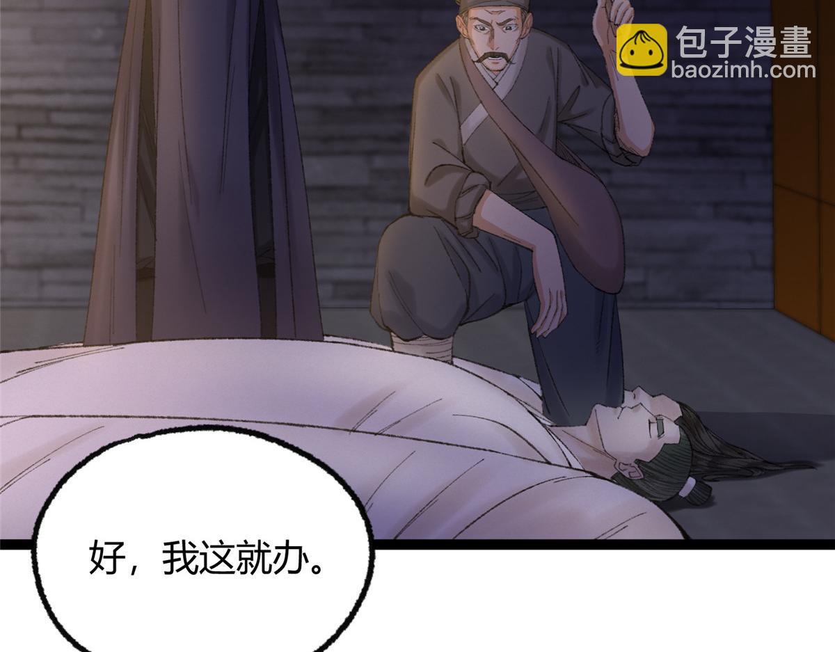 093 雷雨夜邪祟屠城(1/3)-第96话