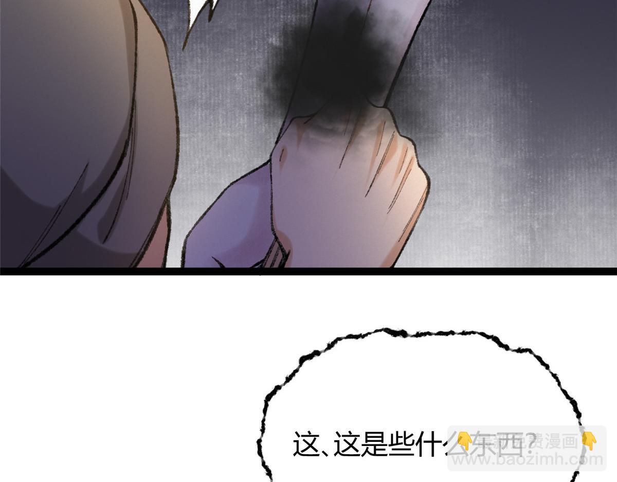 093 雷雨夜邪祟屠城(1/3)-第96话