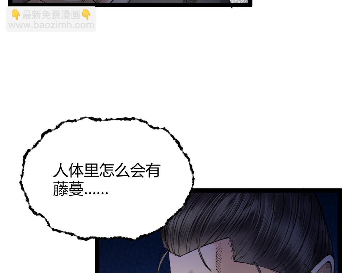 093 雷雨夜邪祟屠城(1/3)-第96话