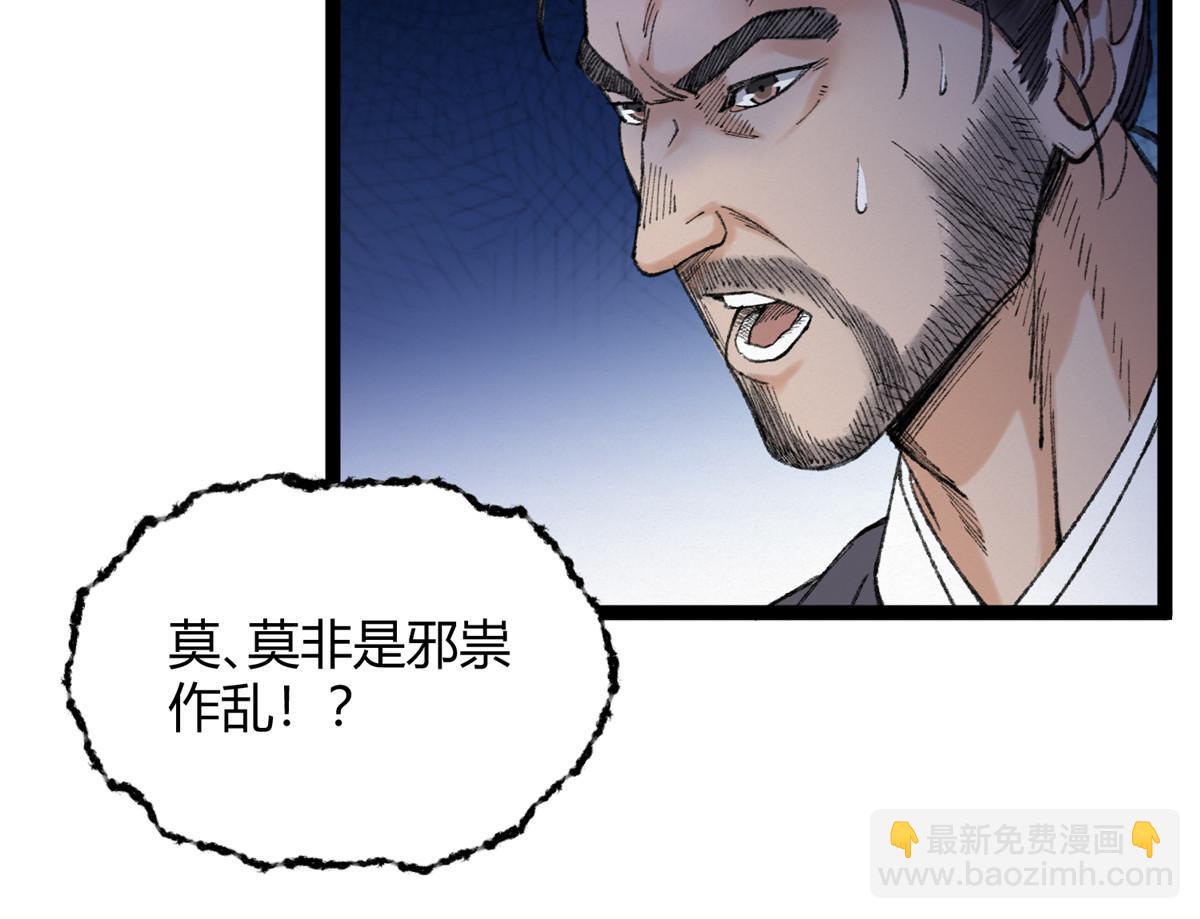 093 雷雨夜邪祟屠城(1/3)-第96话
