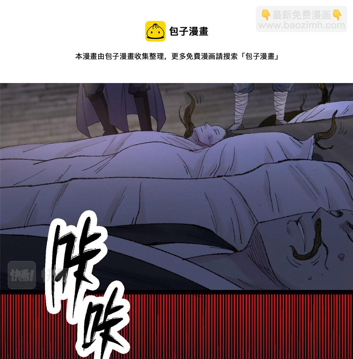 093 雷雨夜邪祟屠城(1/3)-第96话