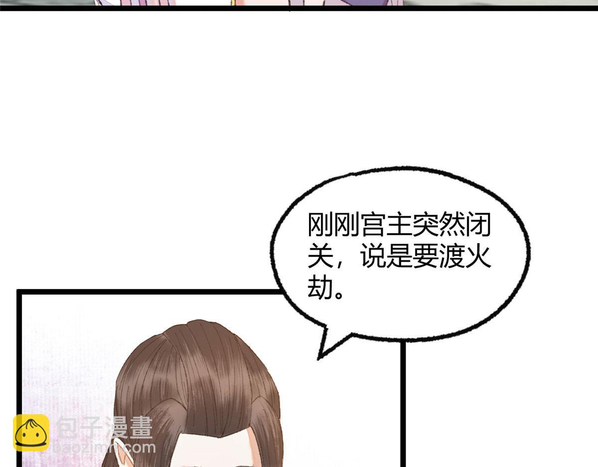 095 留下除妖鬼魅生(1/3)-第98话