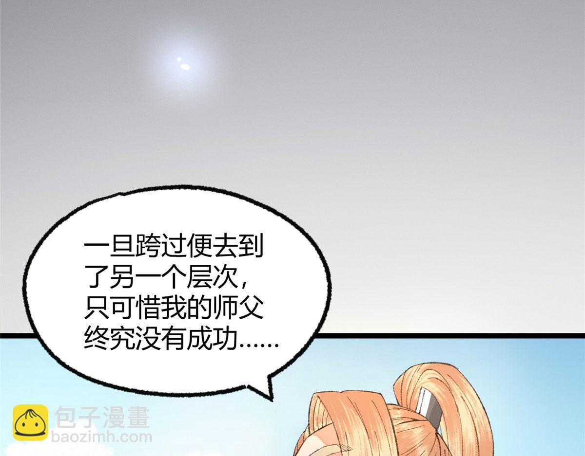 095 留下除妖鬼魅生(1/3)-第98话
