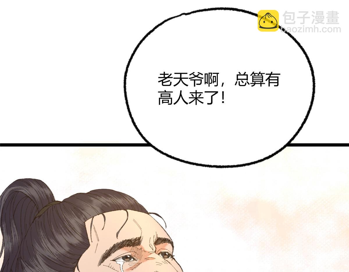 097 刘府后院藏玄机(1/3)-第100话