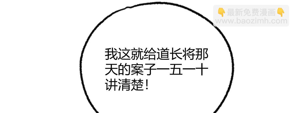 097 刘府后院藏玄机(1/3)-第100话