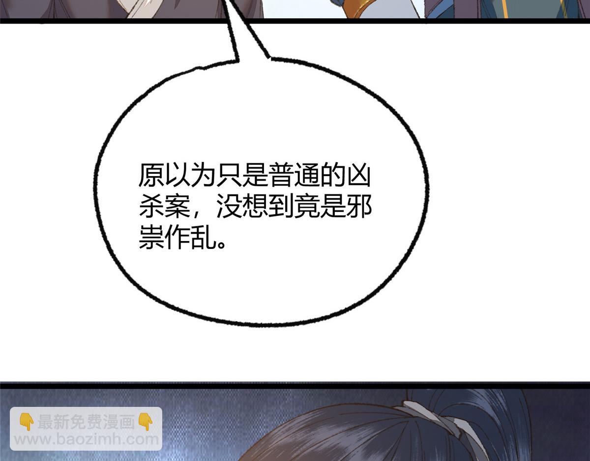097 刘府后院藏玄机(1/3)-第100话