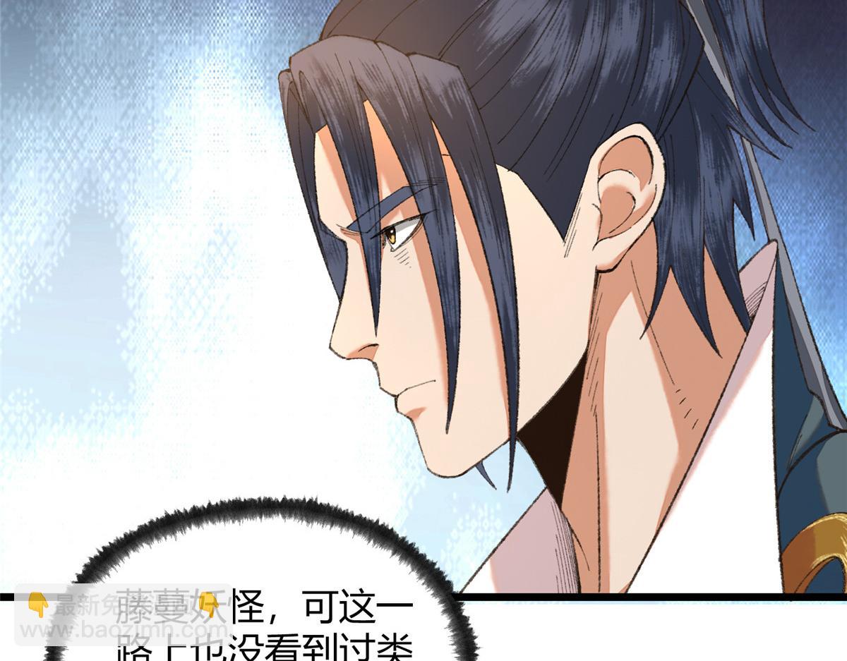 097 刘府后院藏玄机(1/3)-第100话