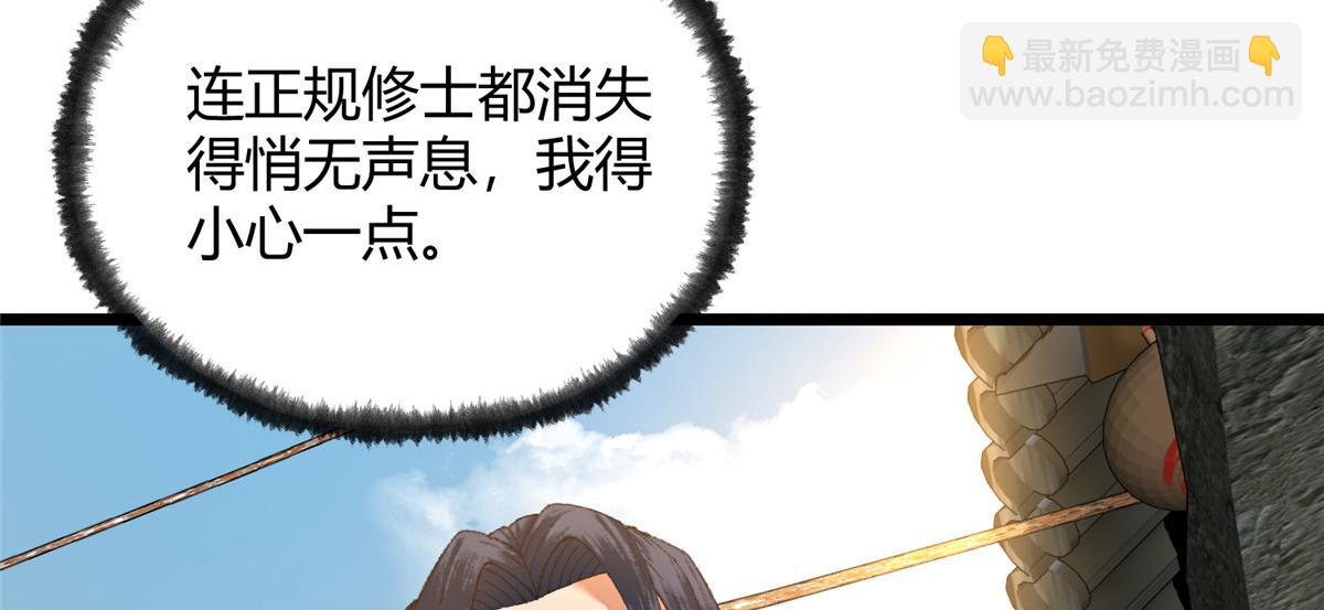 097 刘府后院藏玄机(1/3)-第100话