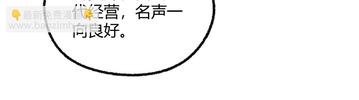 097 刘府后院藏玄机(1/3)-第100话