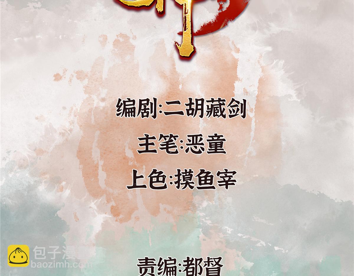 097 刘府后院藏玄机(1/3)-第100话