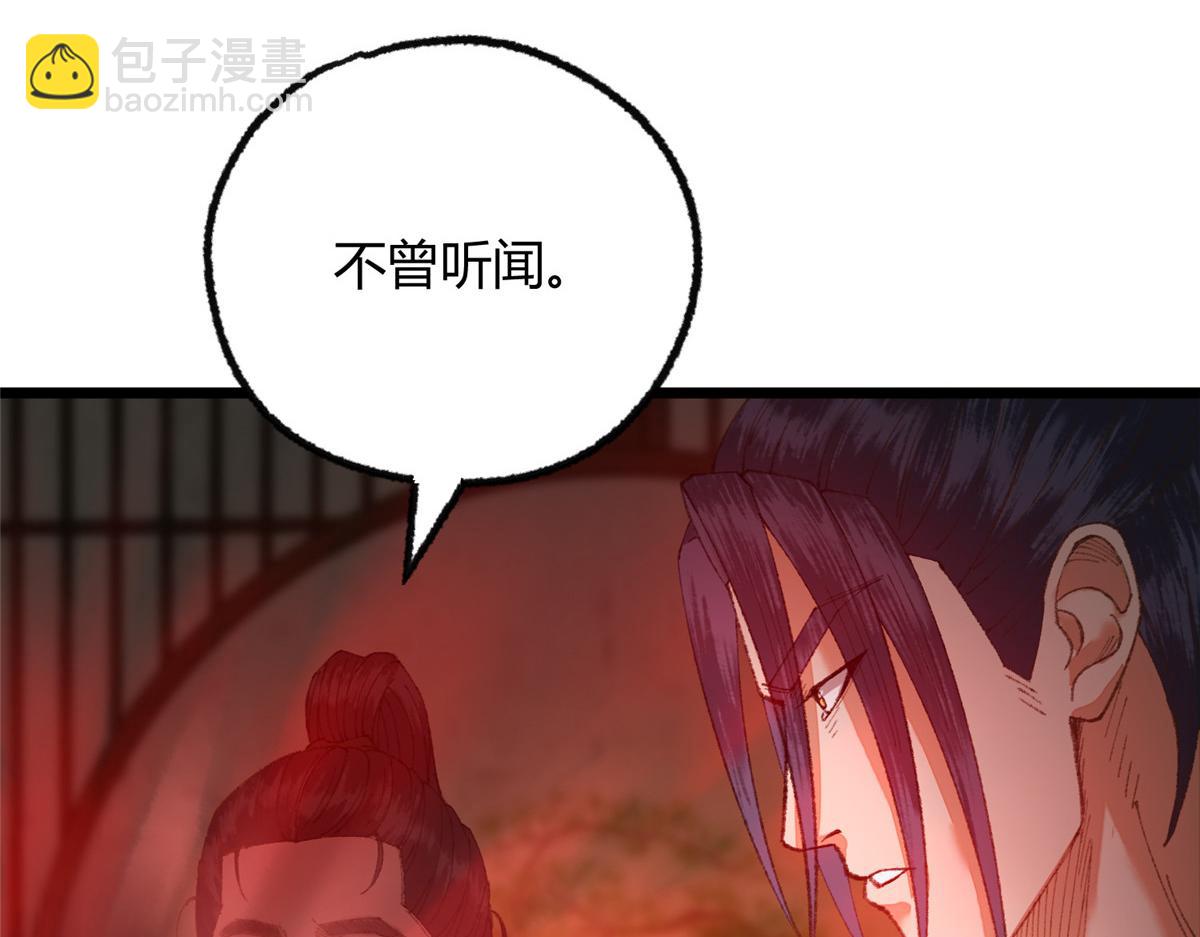 097 刘府后院藏玄机(1/3)-第100话