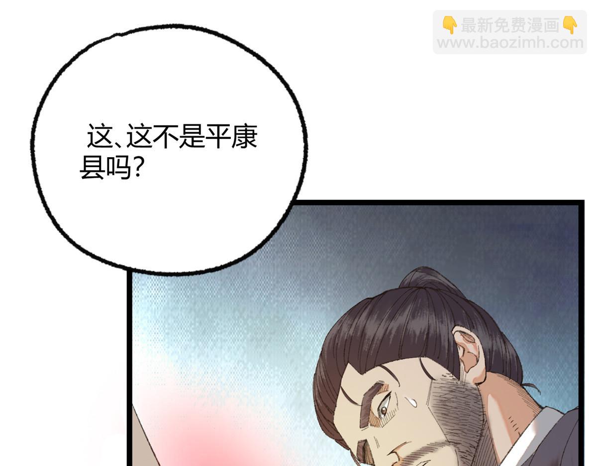 097 刘府后院藏玄机(1/3)-第100话