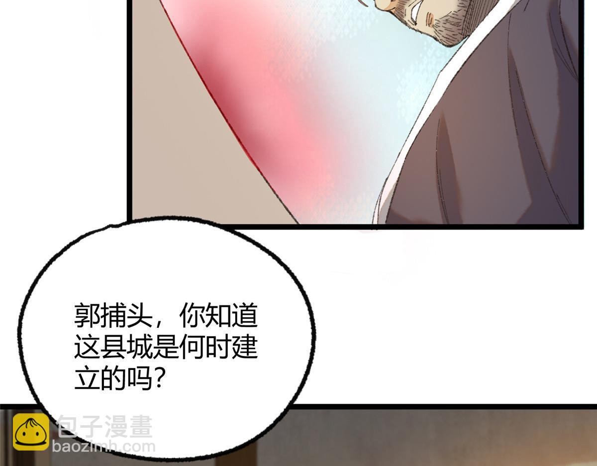 097 刘府后院藏玄机(1/3)-第100话